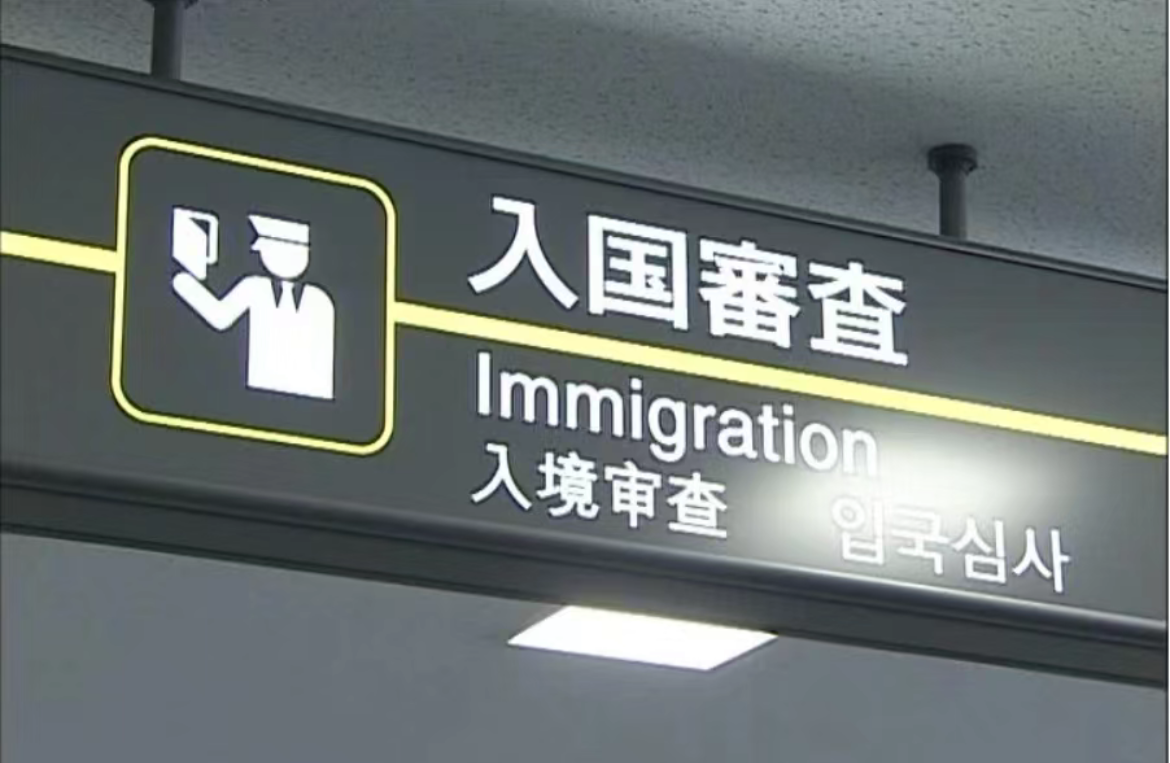 赴日旅遊千萬別帶黃金飾品