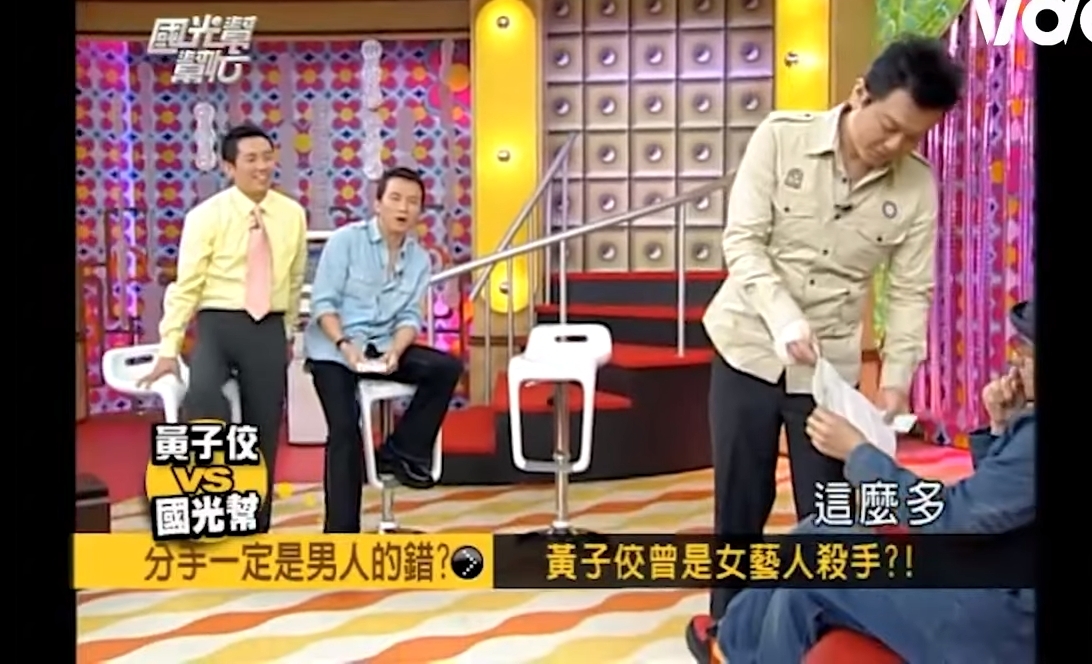 黃子佼圈內女友名單上,文字密密麻麻