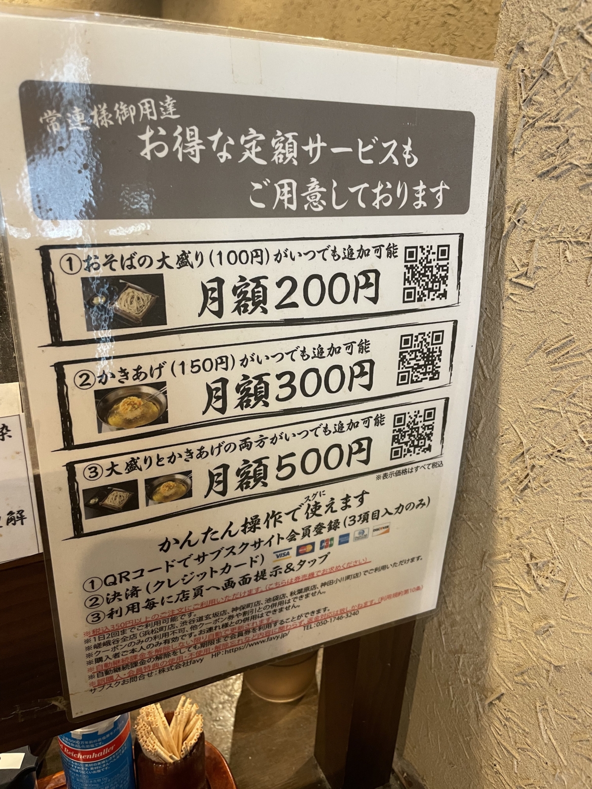 當月無限升級套餐