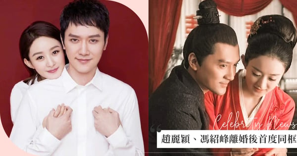 趙麗穎、馮紹峰離婚後首度同框！男方「禮讓前妻」全被拍，一家三口真實互動曝光！