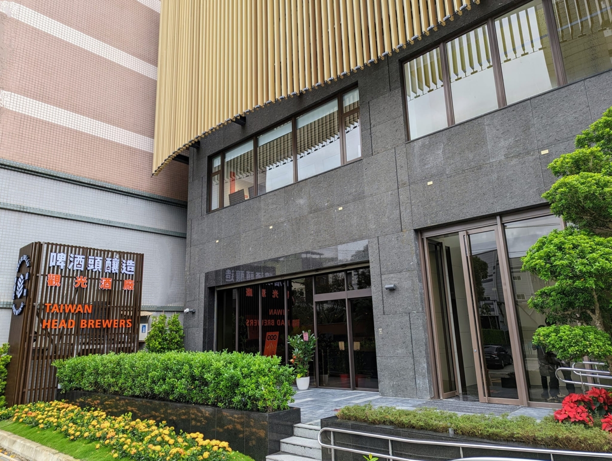 #新北第一間觀光酒廠「啤酒肚釀製暨啤酒頭釀造觀光酒廠」