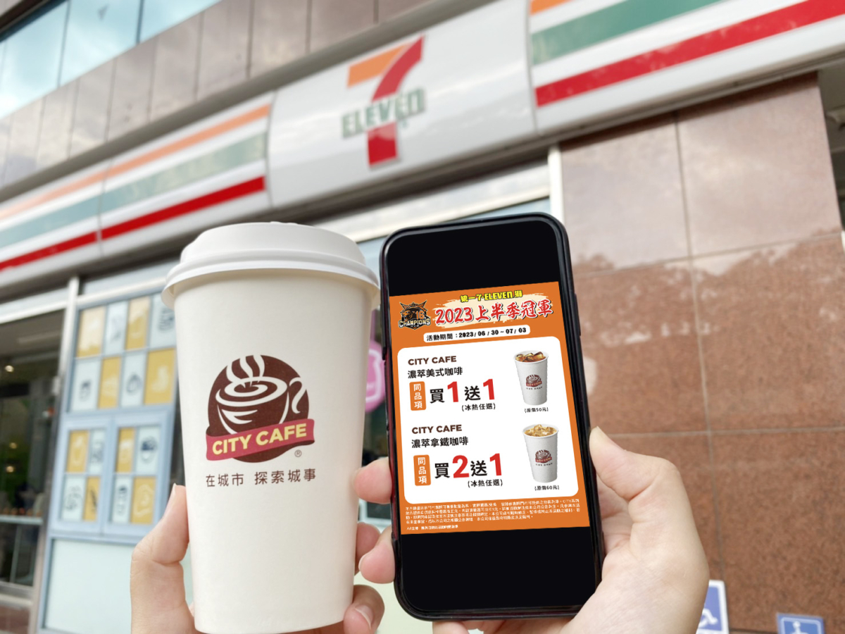 7-11咖啡優惠資訊