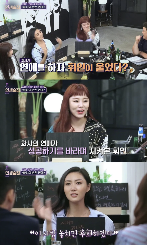 聽到華莎談戀愛輝人高興到哭