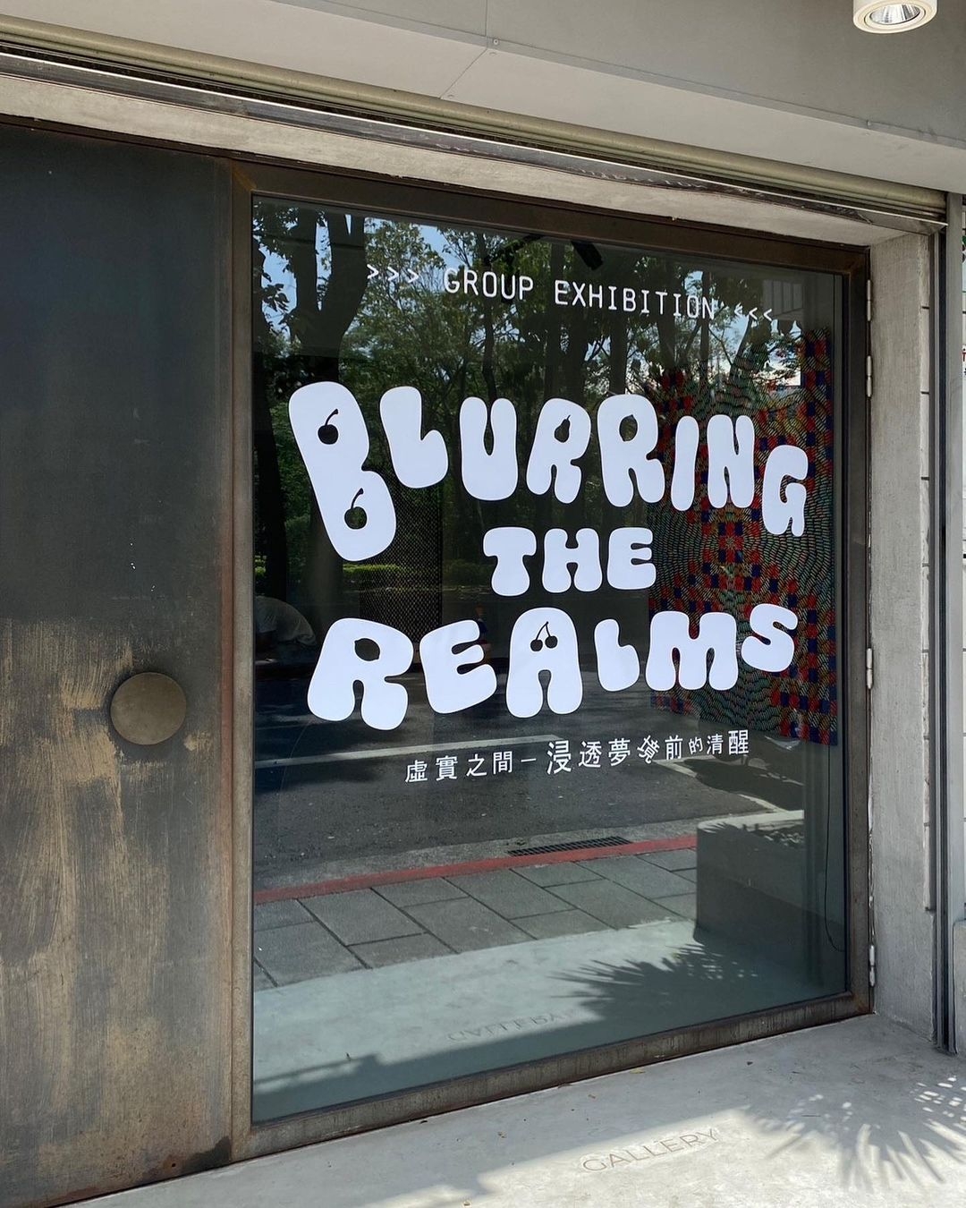 《BLURRING THE REALMS》展覽介紹