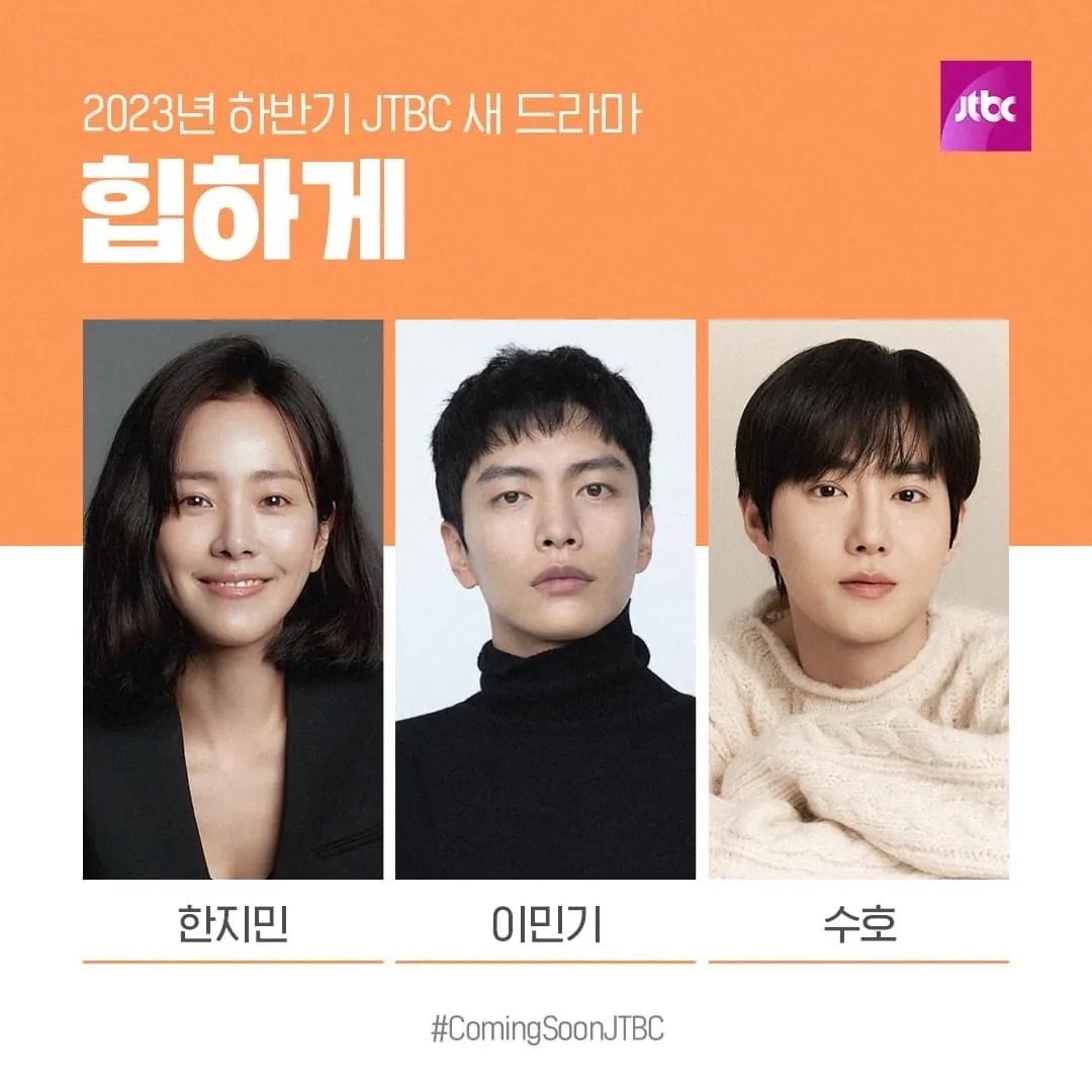 《時髦一點》三大主演韓志旼、李民基、金俊勉。