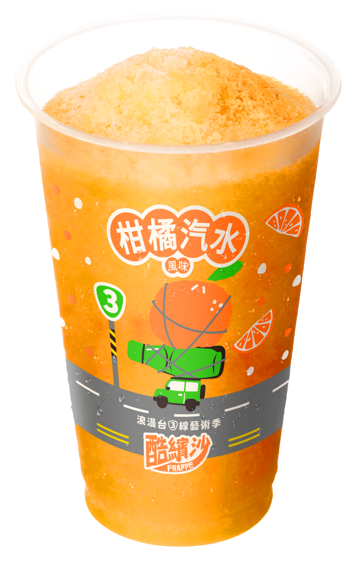 全家「柑橘汽水風味酷繽沙」