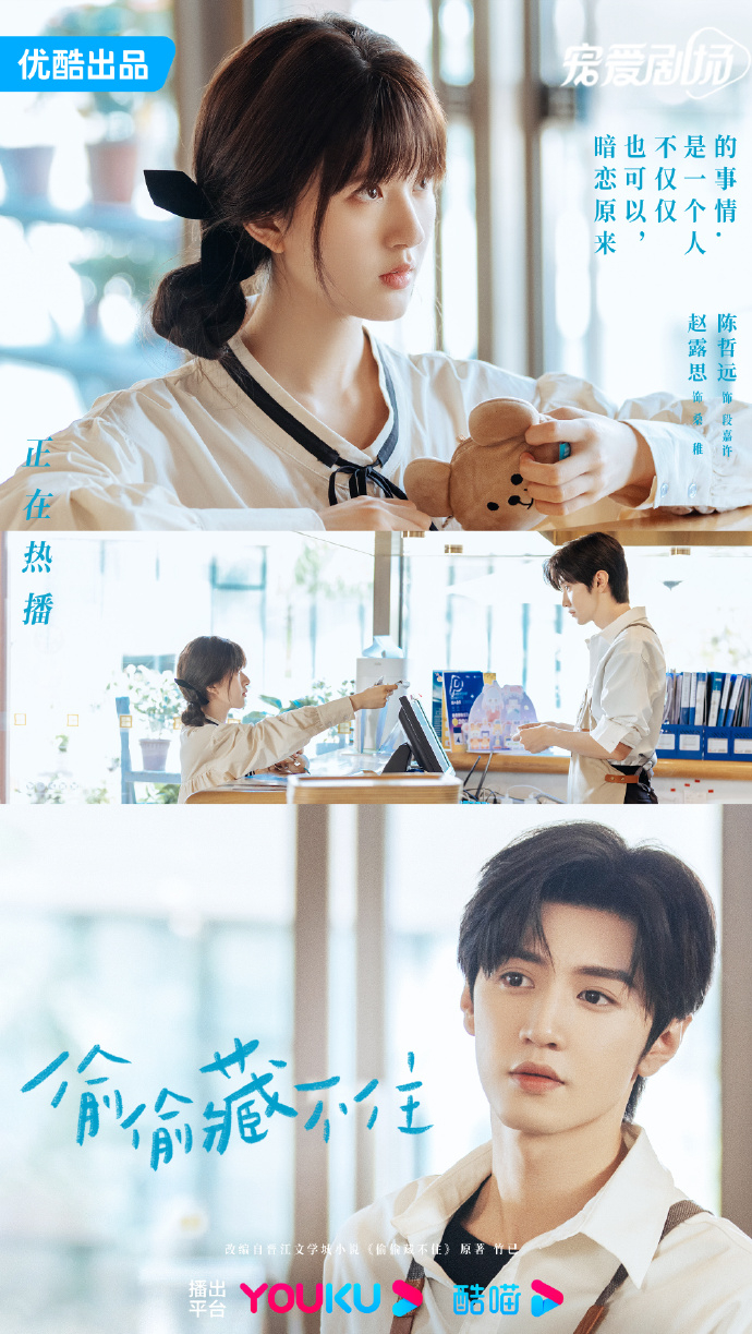 趙露思和陳哲遠互動充滿粉紅泡泡。