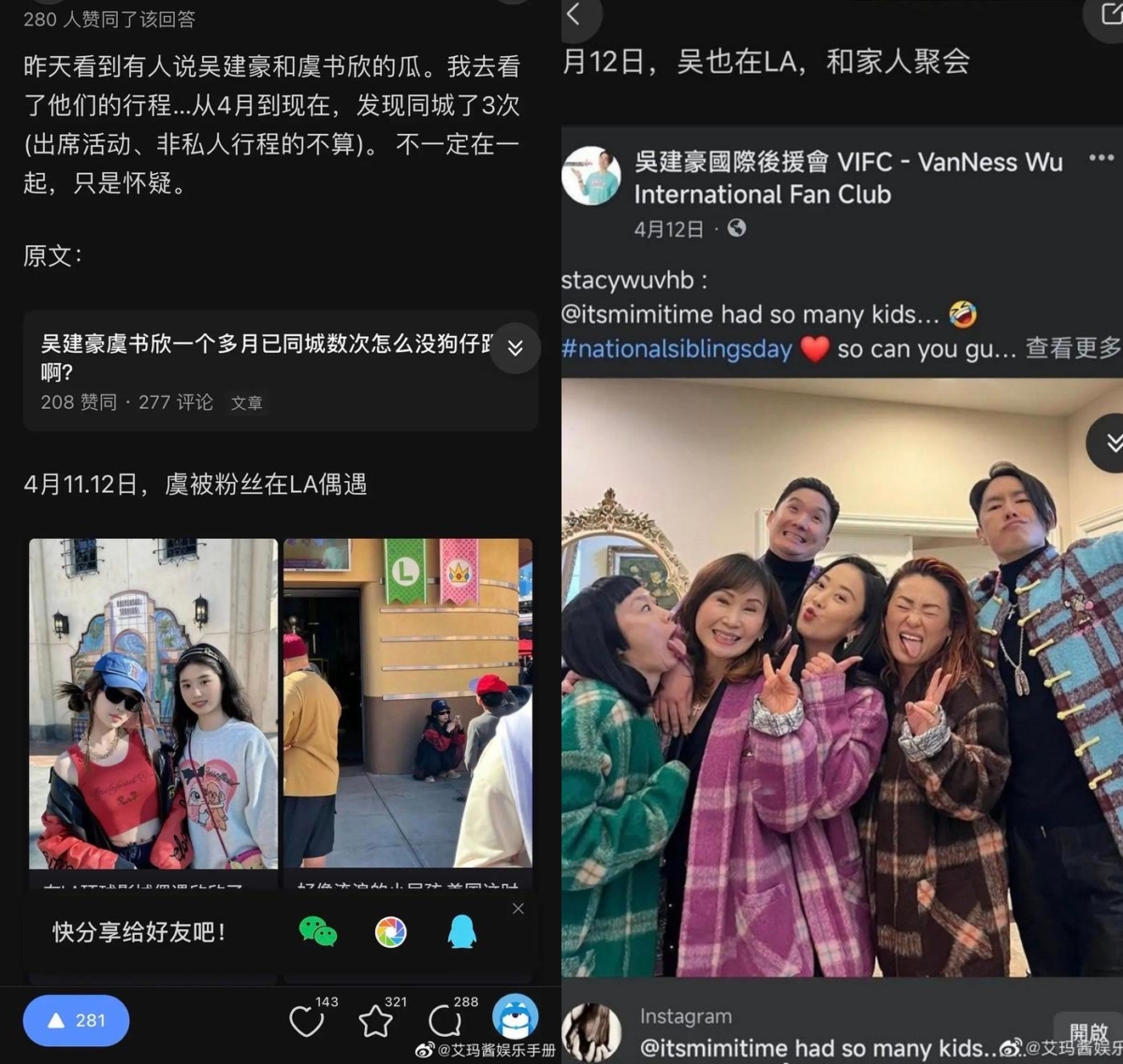 巧合1:兩人私人行程重複性高