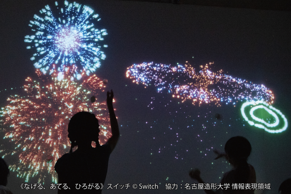 光影魔法美術館