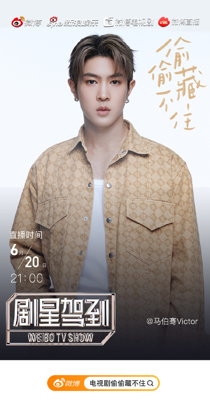 馬伯騫本色演出兄妹之間的打鬧嬉戲，廣受好評。