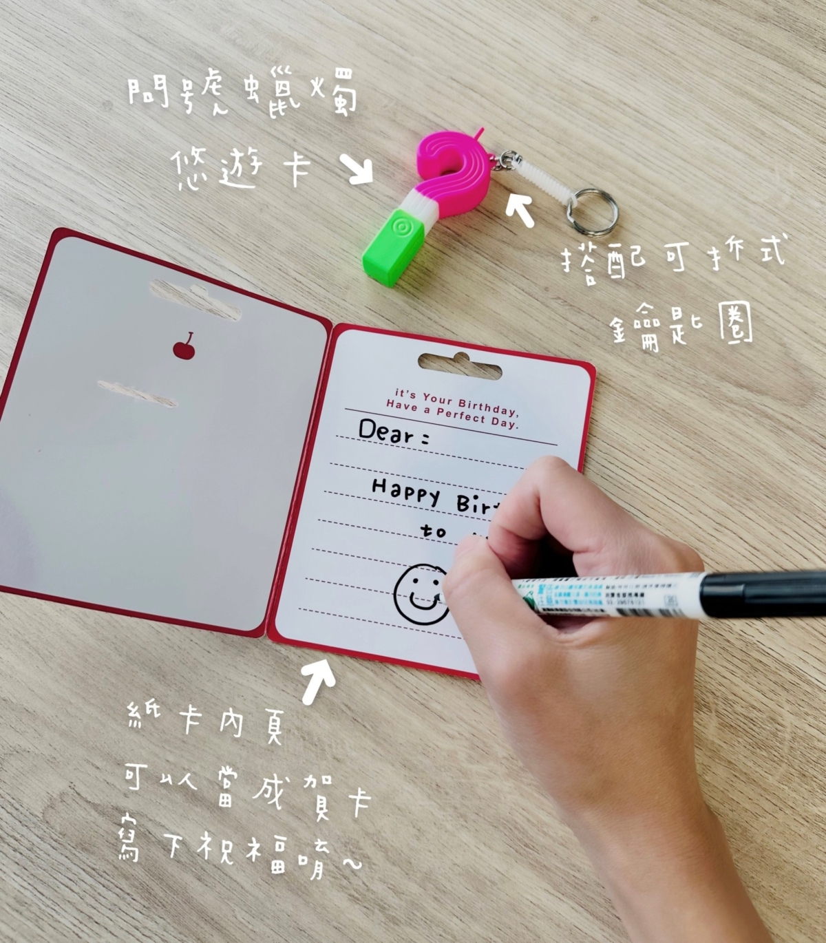 問號生日蠟燭悠遊卡