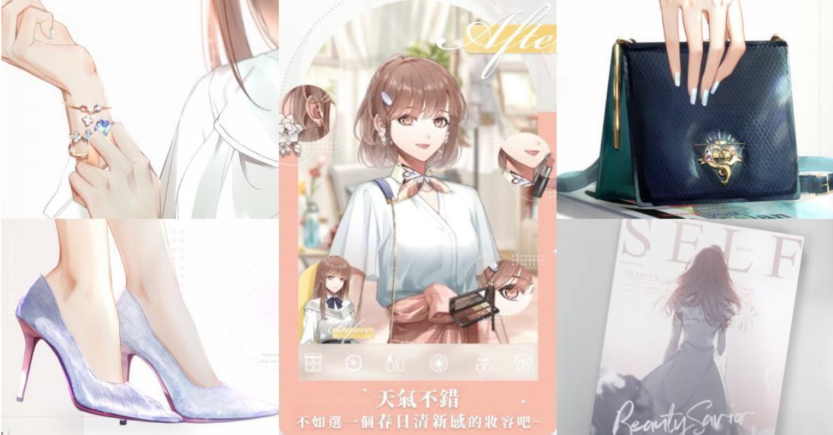 《光與夜之戀》亮點4:細緻的時尚題材