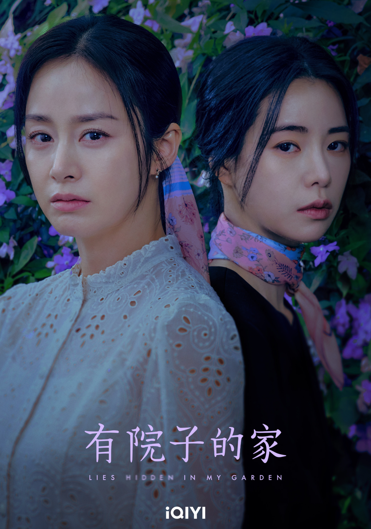 金泰希和林智妍首度合作,《有院子的家》帶著驚悚氛圍和華麗風格重磅登場。