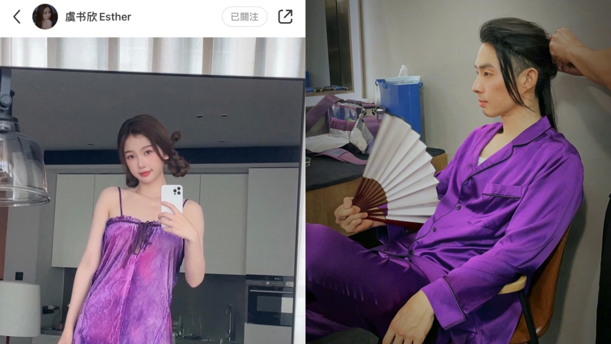 巧合3:穿紫色衣服隔空傳情