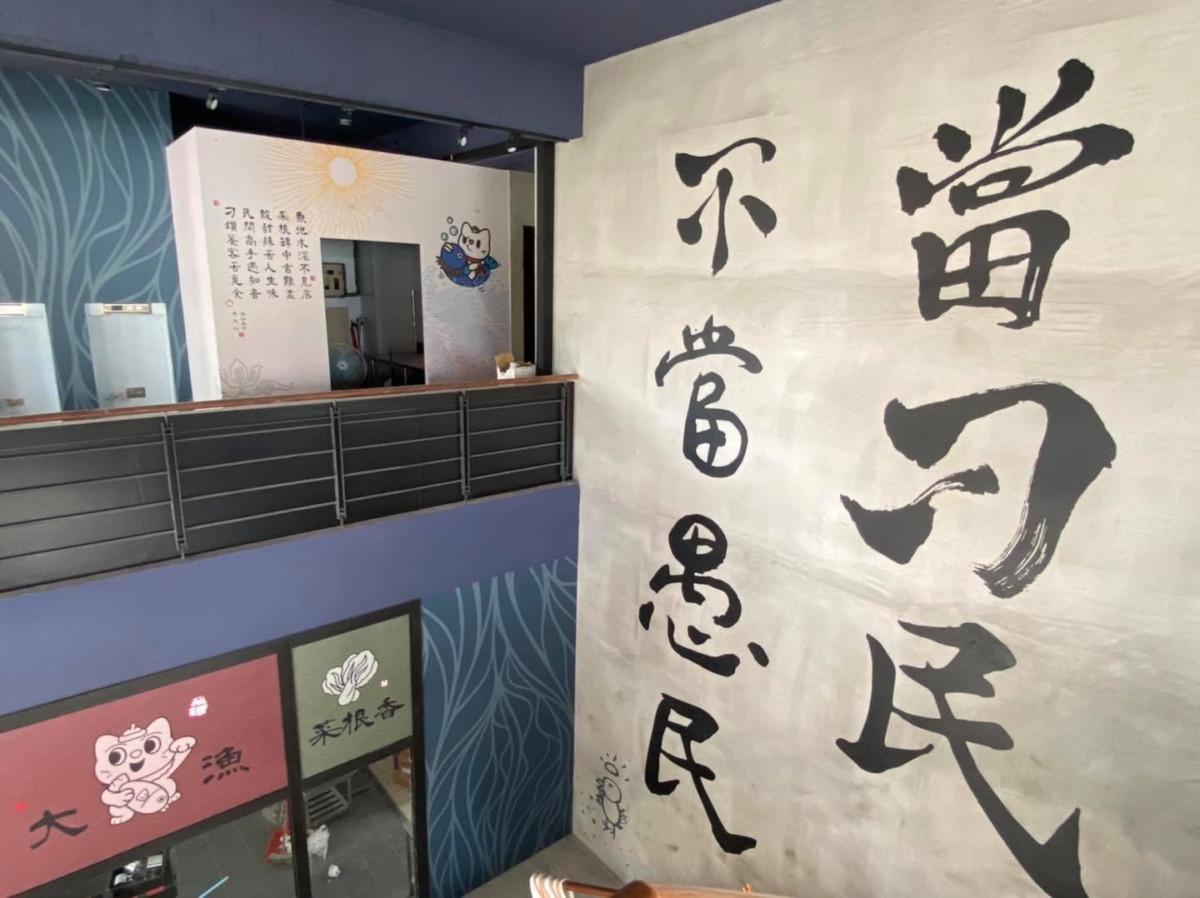 刁民酸菜魚店面示意圖