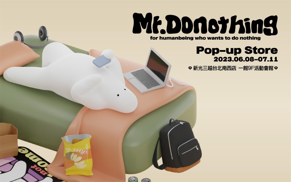 6月連假展覽推薦9:Mr. Donothing Pop-up Store