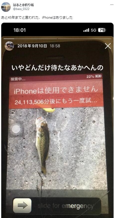 許多人分享自己手邊也有持續鎖機中的iPhone