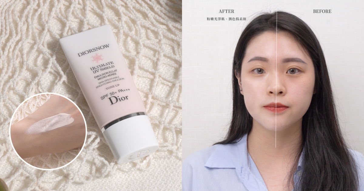 DIOR-迪奧雪晶靈潤色隔離亮妍霜2