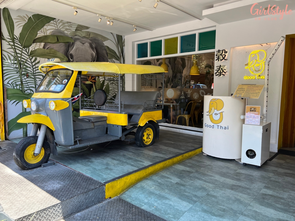 小琉球美食推薦:穀泰Good Thai