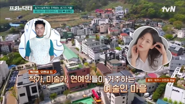 朴振英、吳漣序也住在這個新興富人區