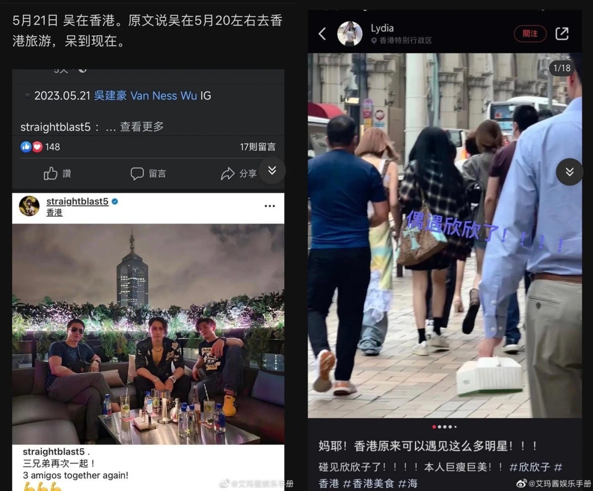 巧合1:兩人私人行程重複性高