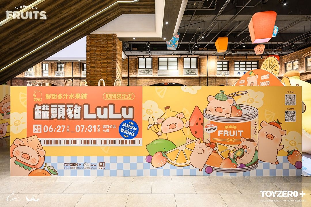罐頭豬LuLu 「鮮甜多汁水果舖」快閃店