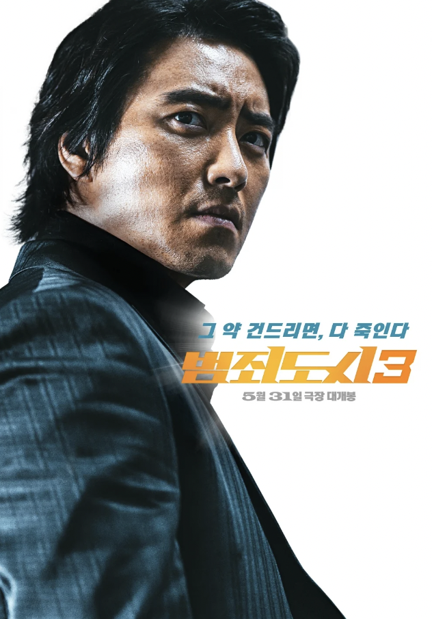 《犯罪都市3》李浚赫飾演毒品犯罪案件的幕後主使