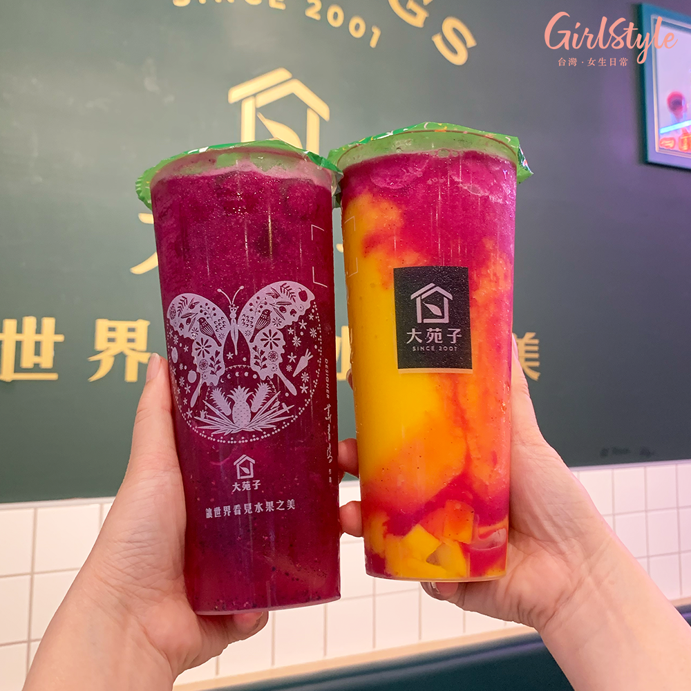 大苑子