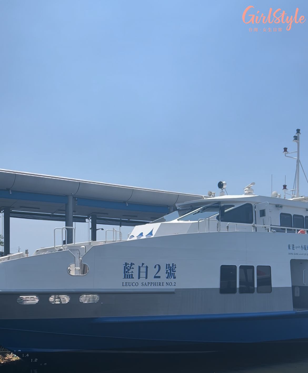 東港→小琉球的藍白航運