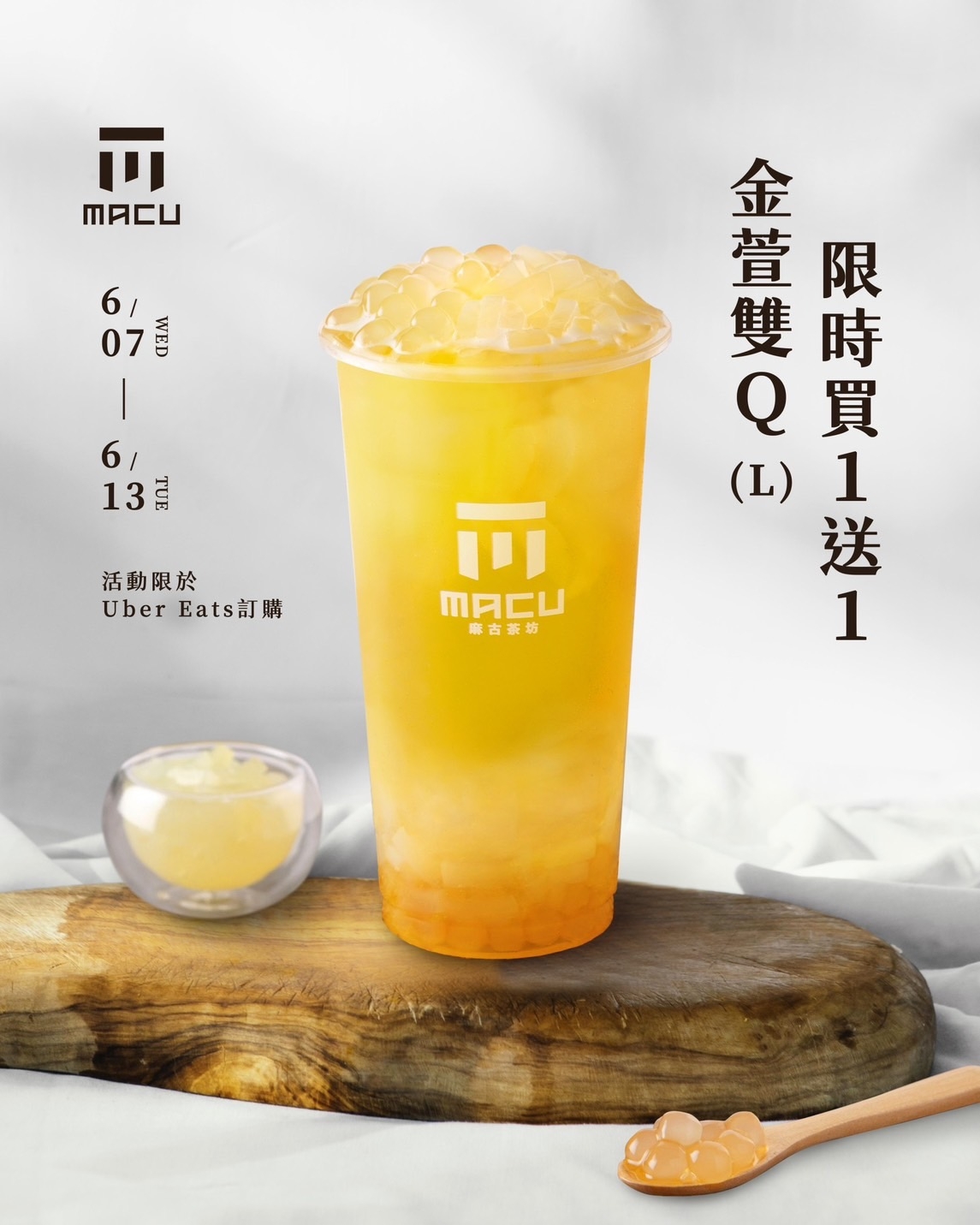金萱雙Q