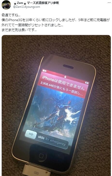 iPhone也極高的保護性，因此只要連續輸錯密碼就會鎖機