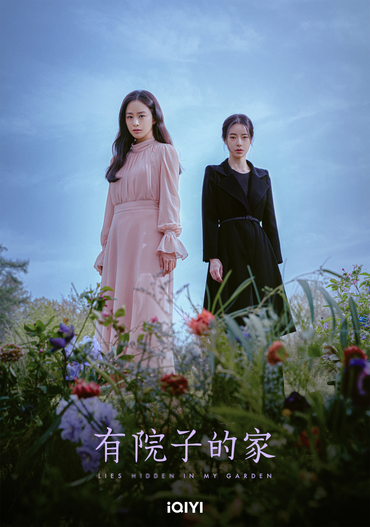 《有院子的家》雙人海報。