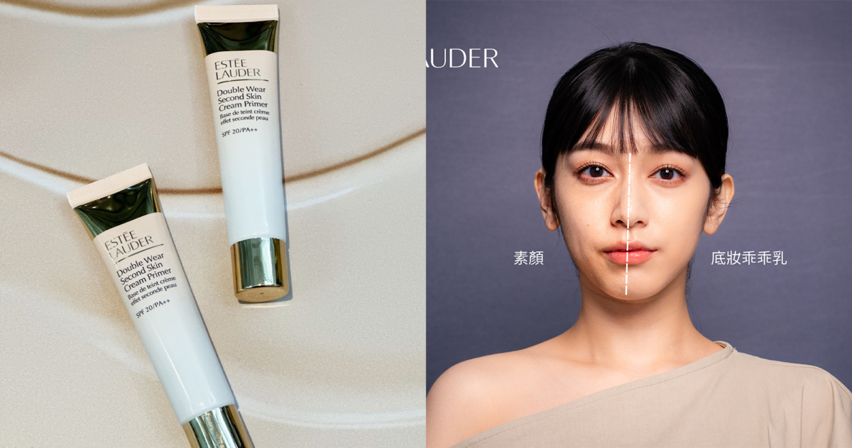 雅詩蘭黛 粉持久天生美肌乖乖乳 NT$2,100