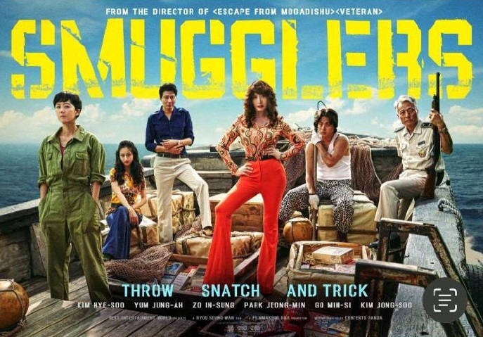 金憓秀在新片《神鬼海底撈》海報當中處於C位。