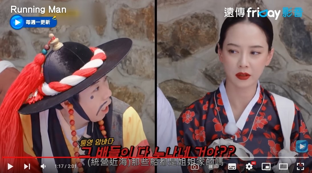 《Running Man》來賓開玩笑問宋智孝,「統營那些船都是姊姊家的嗎?」,讓她哭笑不得。