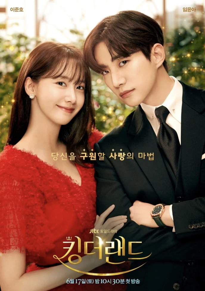 《歡迎來到王之國》