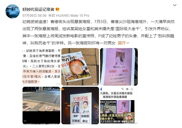 香港街頭驚見討債傳單灑落