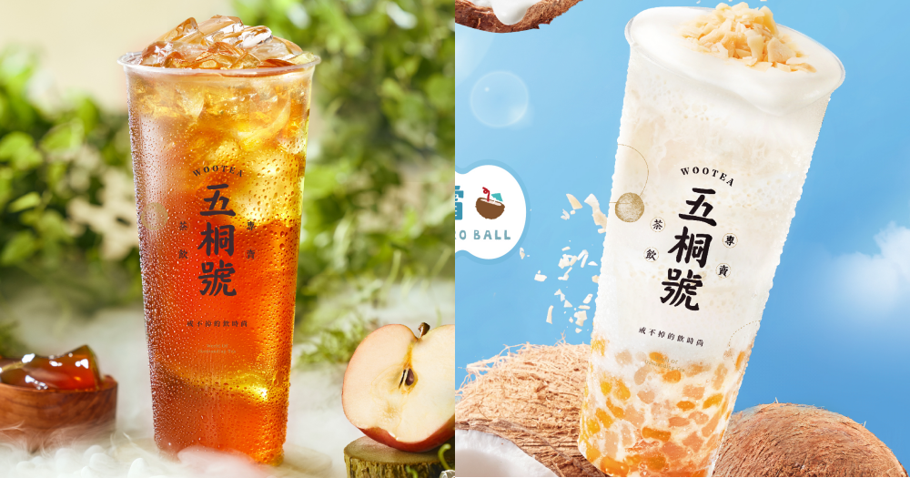 五桐號飲料新品