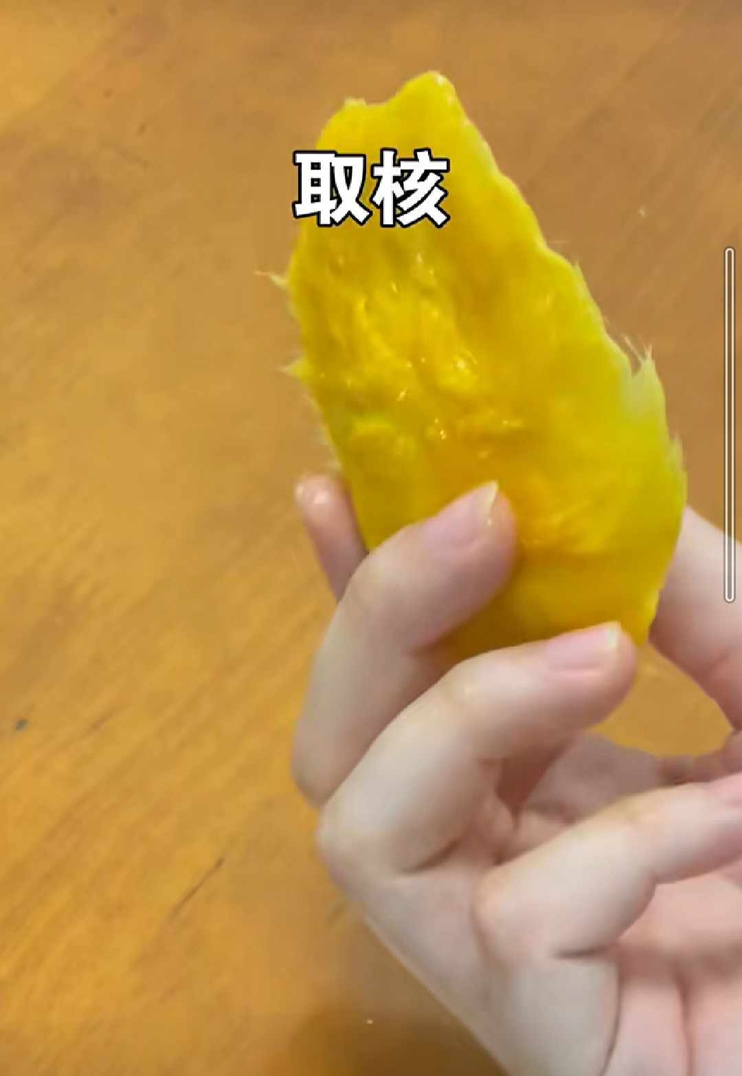 吃完芒果後,芒果核才是他們的目標