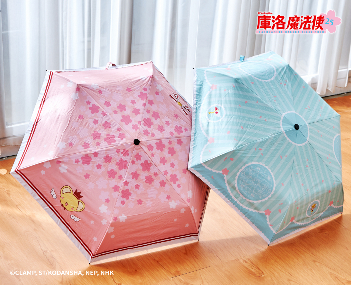 庫洛魔法使雨傘