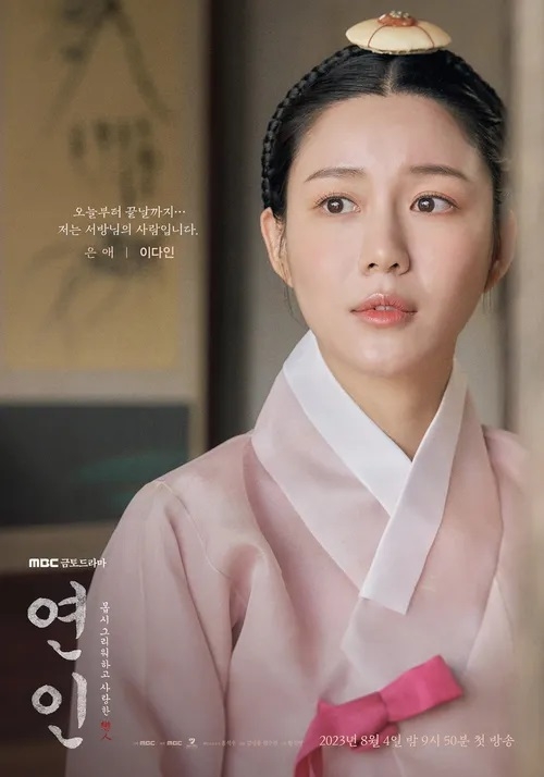 李多寅古裝造型溫柔婉約令人著迷。