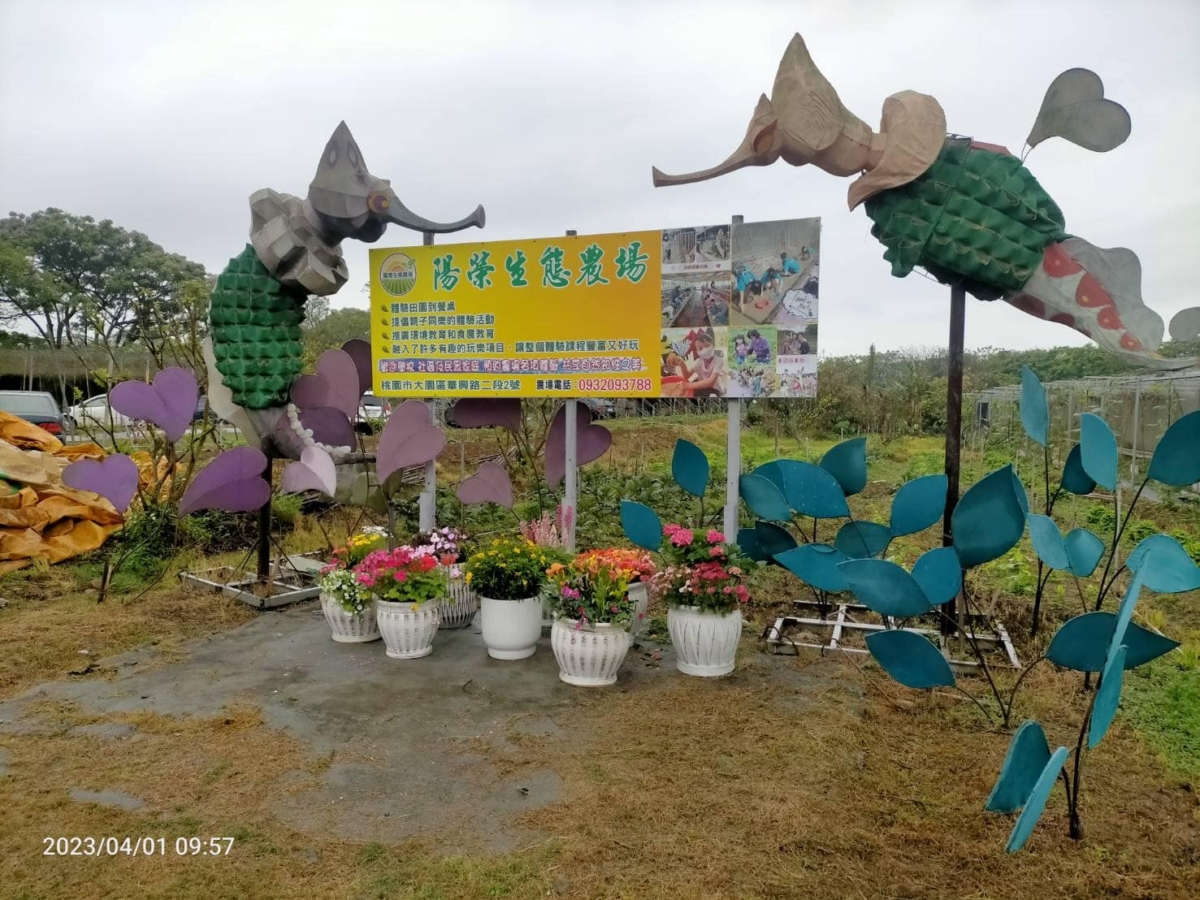 桃園「陽榮親子農場」