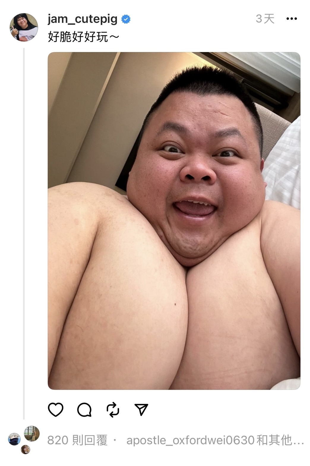 大蛇丸挑戰Threads的尺度判斷