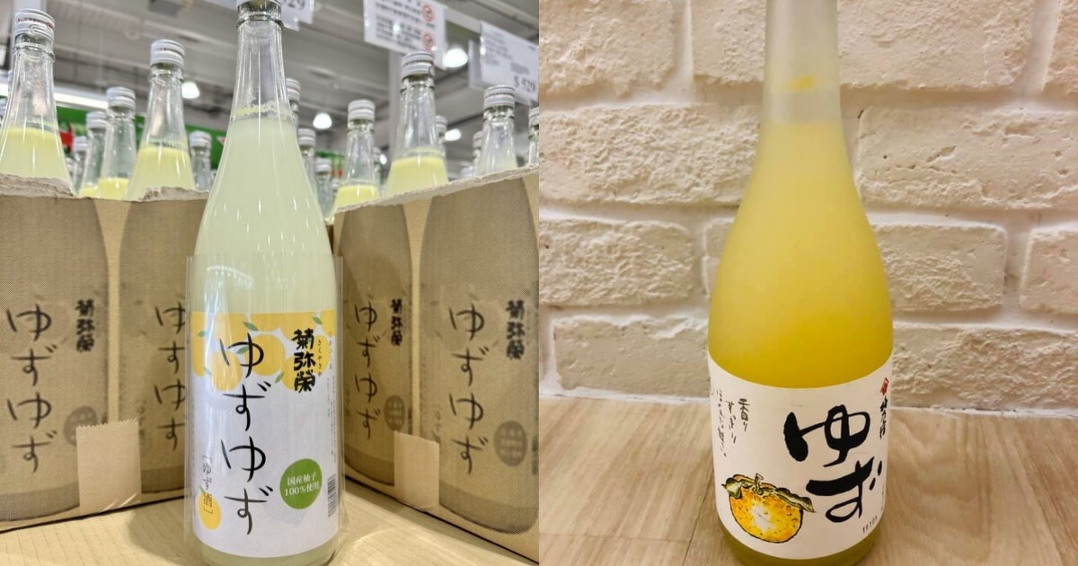 好市多「菊彌榮柚子酒」跟「梅乃宿柚子酒」哪個好喝