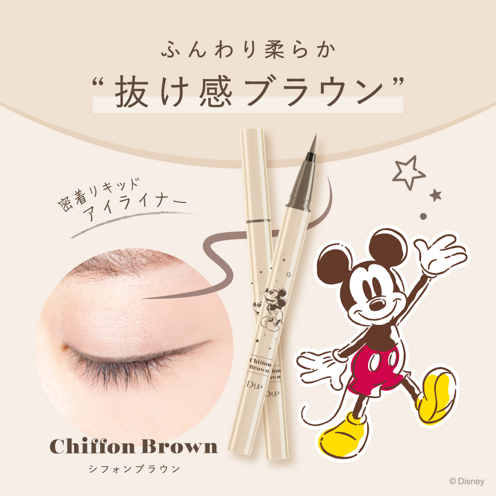 D-UP限定米奇眼線筆