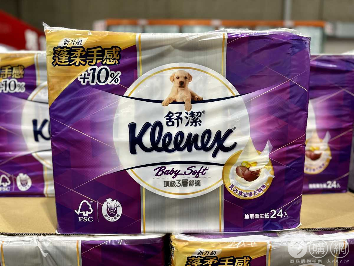好市多舒潔三層抽取式衛生紙