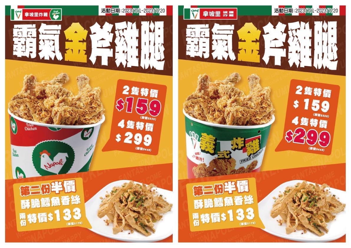 「霸氣金斧雞腿」光看就讓人流口水了！