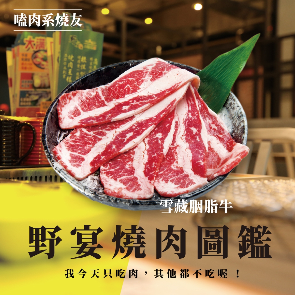 牛角日本燒肉專門店Taiwan Gyu-Kaku-FB