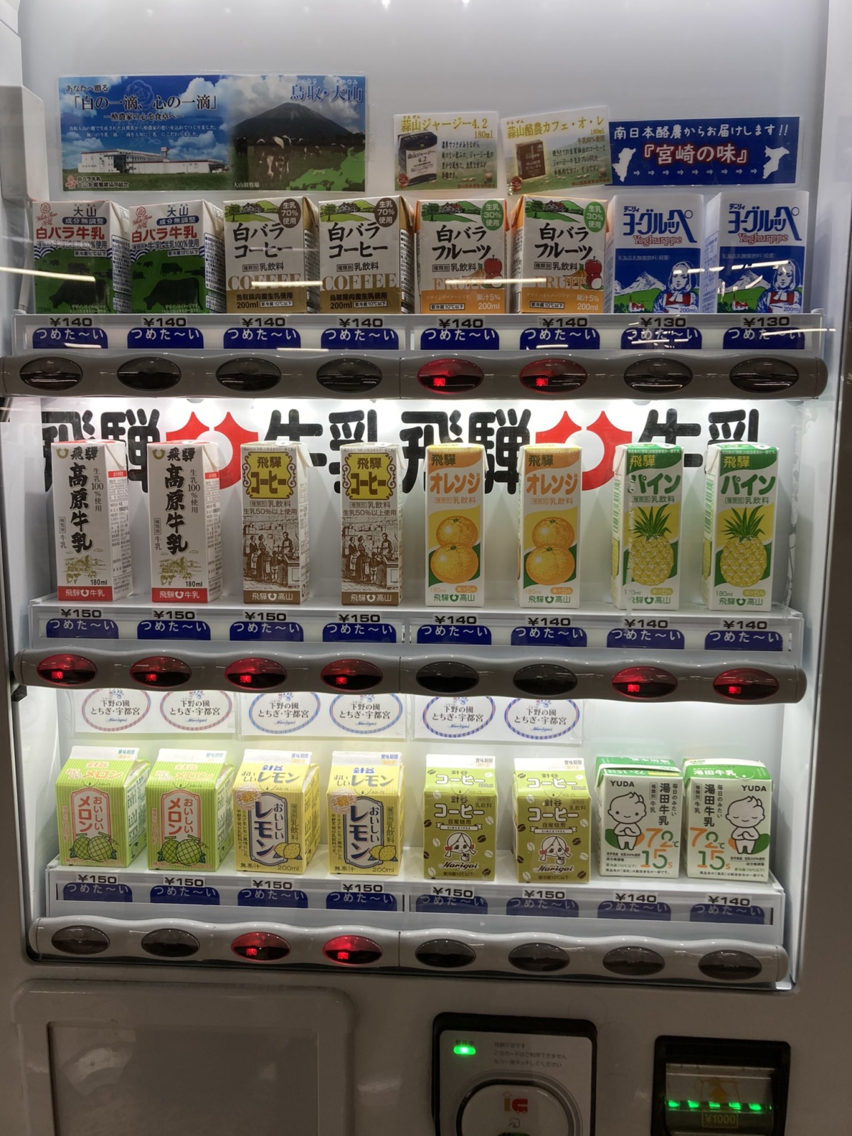 許多日本網友都說白牛奶超好喝