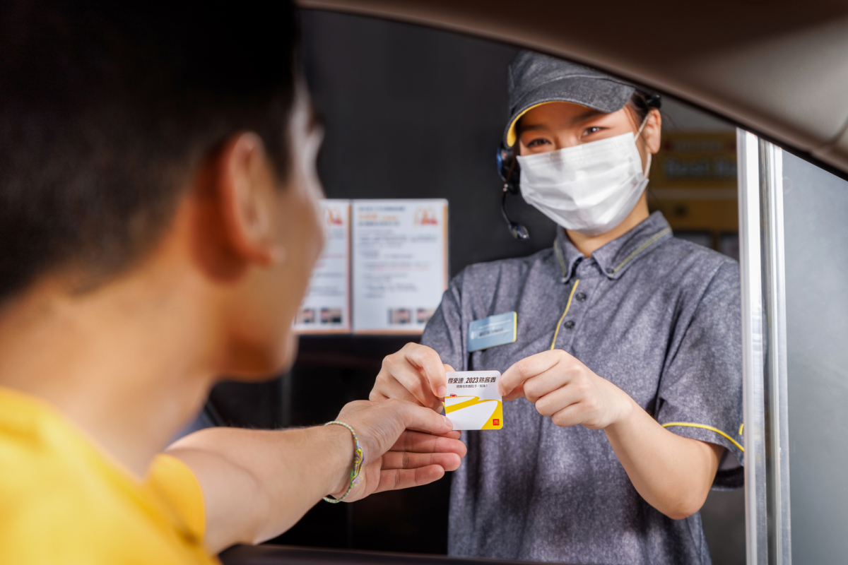 麥當勞「熟客卷」